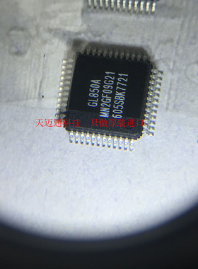 GL850A     QFP-48全新原装正品现货