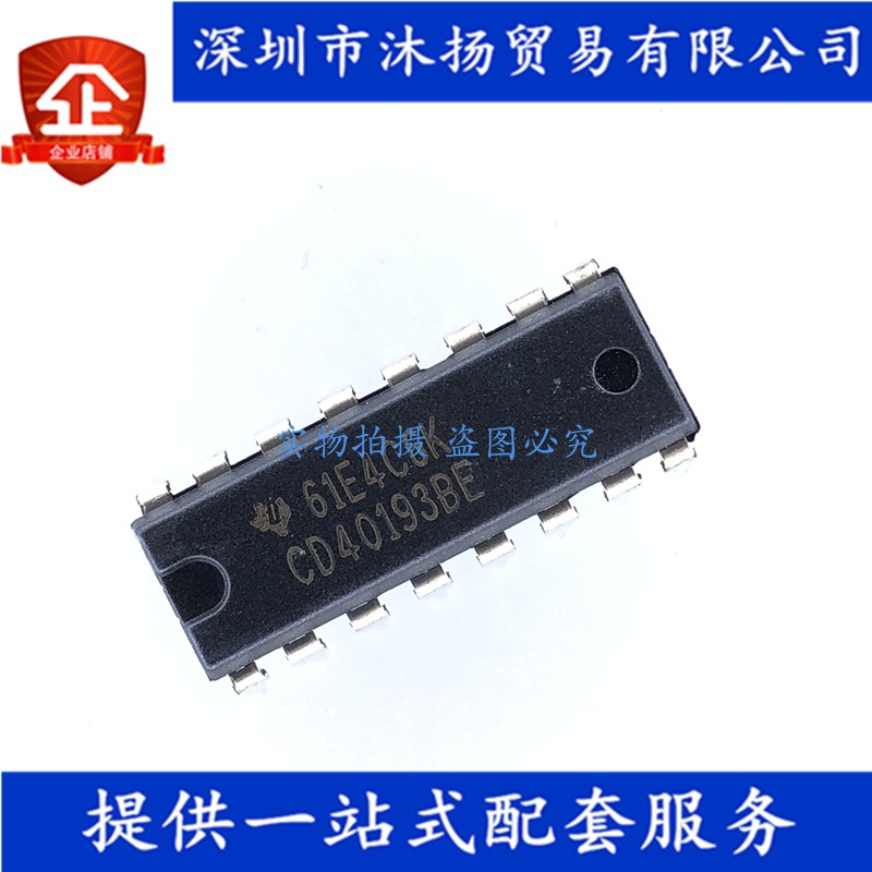 原装 CD40193BE DIP16 二进制计数器 集成电路芯片
