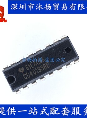 原装 CD40193BE DIP16 二进制计数器 集成电路芯片