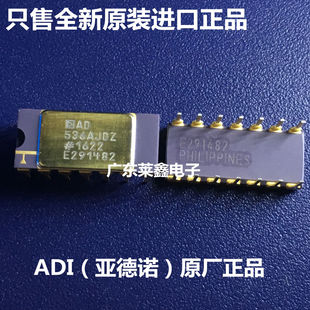全新原装正品 AD536AJDZ 536AJDZ DIP-14 DC转换器 集成电路芯片