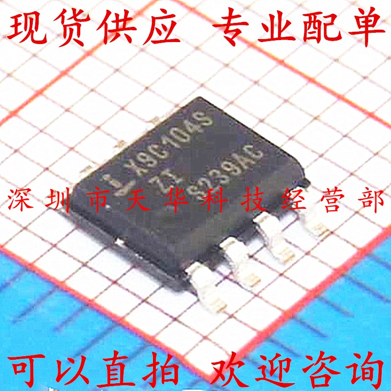 全新原装 X9C104SIZT1 X9C104SZI SOP8 集成电路芯片