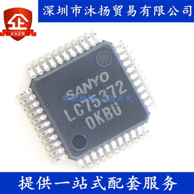 原装 LC75372ED QFP44 逻辑电路 集成电路芯片