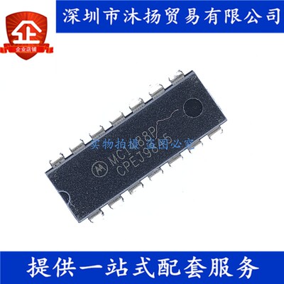 原装 MC1488P DIP14 缓冲器和线路驱动器 集成电路芯片