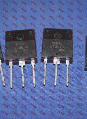 全新原装正品 2SA1227 2SC2987 A1227A C2987A 直插 集成电路芯片