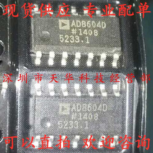 全新原装 AD8604DRZ AD8604D SOP14 集成电路芯片