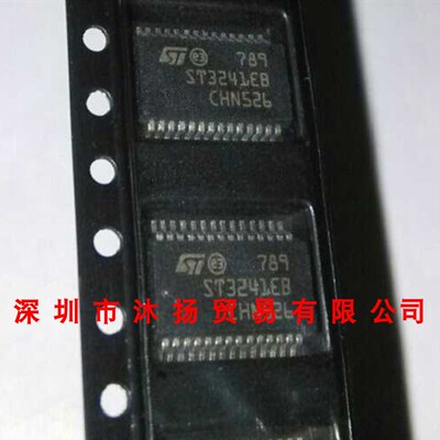 全新原装正品 ST3241EB SSOP28 贴片 集成电路 盗图必究