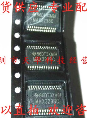 全新原装 MAX3238CDBR MAX3238C SSOP28 集成电路芯片