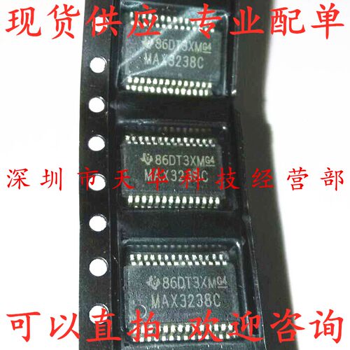 全新原装 MAX3238CDBR MAX3238C SSOP28 集成电路芯片