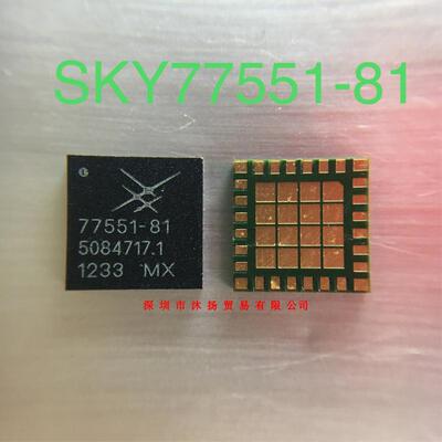 全新原装正品 SKY77551-81 丝印77551-81 QFN 一个起拍 盗图必究