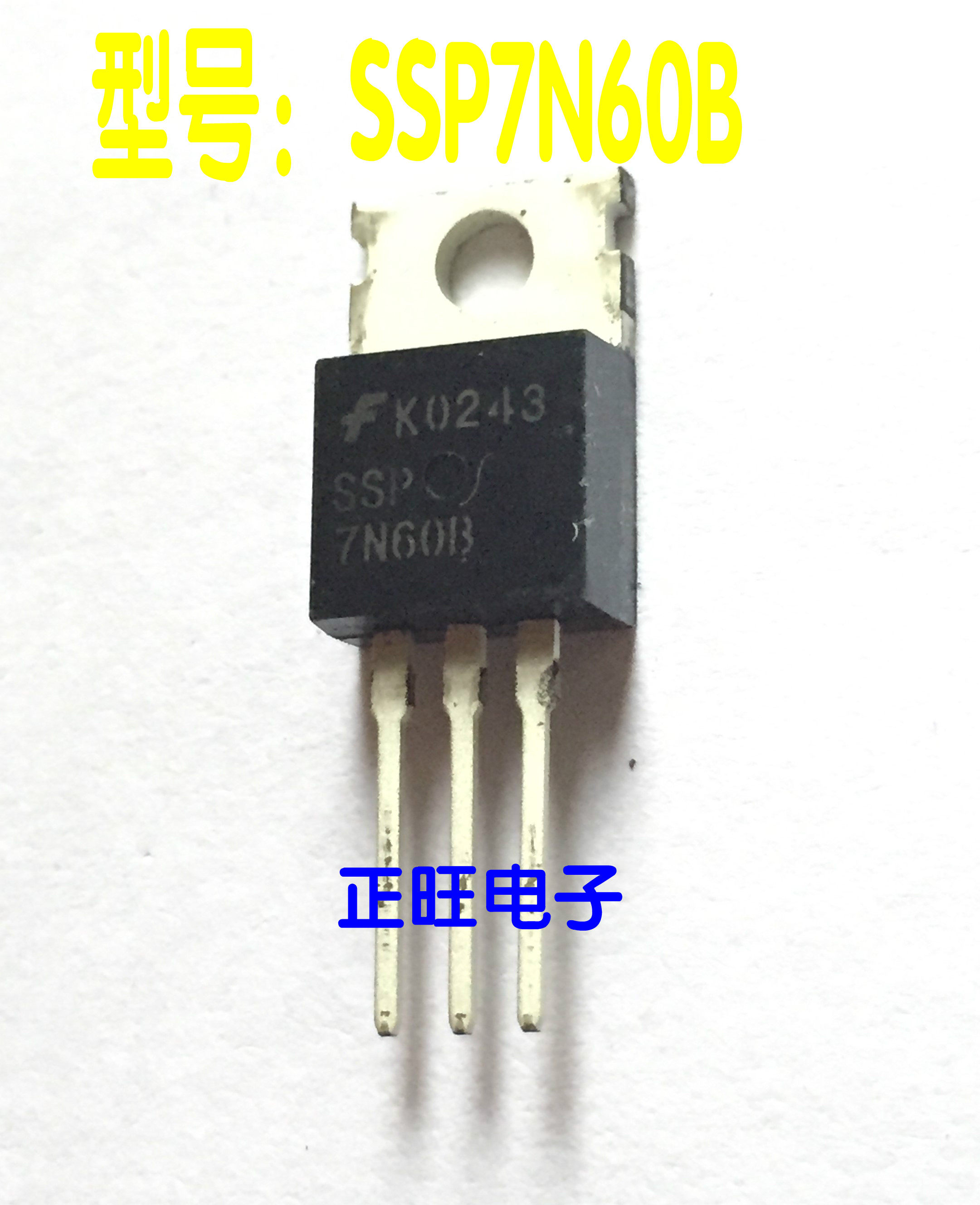 全新原装正品 SSP7N60B 7A/600V 7N60B/TO-220 场效应管 集成电路