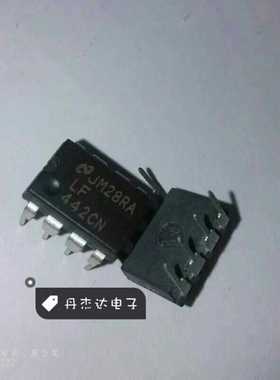 一级 LF442CN LF442 DIP-8直插     进口原装 专业配单