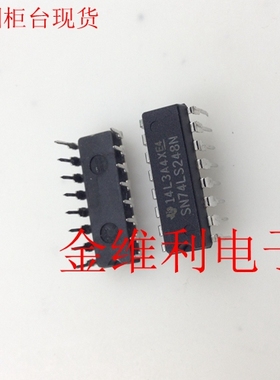 全新原装正品 SN74LS248N DIP16 直插 集成电路芯片