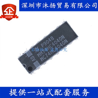 原装 MM74HC4040N MC74HC4040N DIP16 集成电路芯片