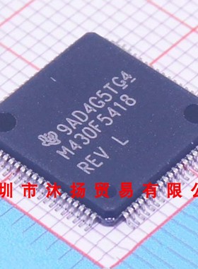 全新原装正品 MSP430F5418IPNR MSP430F5418 集成电路 盗图必究