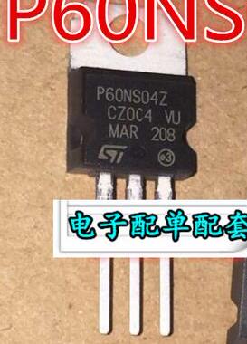 P60NS04Z 汽车电脑伴易损场效应插件三极管 全新原装现货热卖