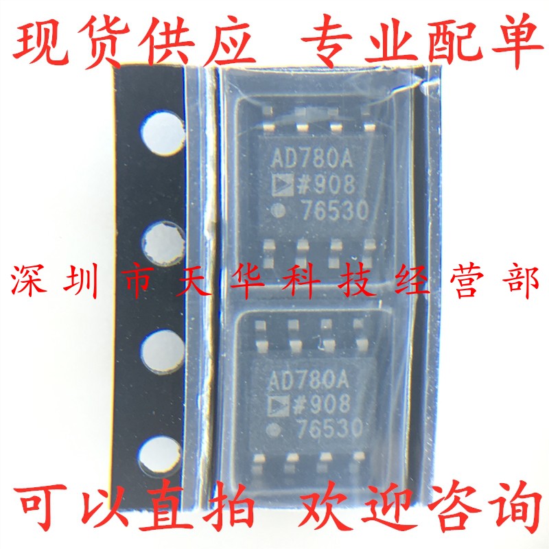 全新原装 AD780ARZ AD780A SOP8 集成电路芯片