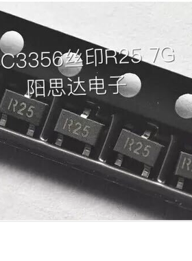 全新原装正品 2SC3356 丝印R25 高频管 7G大电流 集成电路芯片