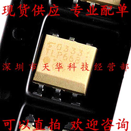 全新原装 TLP668J SOP5 集成电路芯片