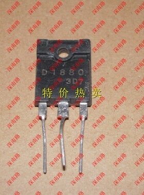 高清显示器行管 三极管2SD1880 D1880 8A800V TO3P进口散新配件