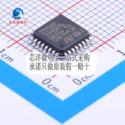 STM32F334K8T6 STM32F334K8T6 微控制器 LQFP32仅售进口原装正品