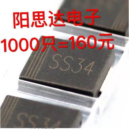 1N5822丝印SS34 SMC DO-214AB 肖特基二极管样品价0.17/PCS现货