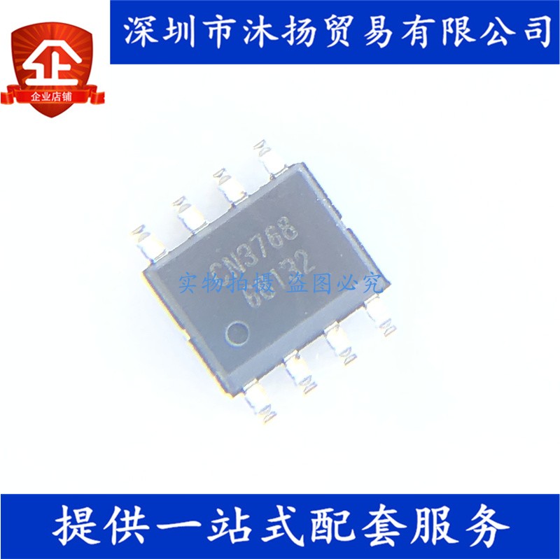 原装 CN3768 SOP8 4A 12V 铅酸电池充电管理模块 集成电路芯片