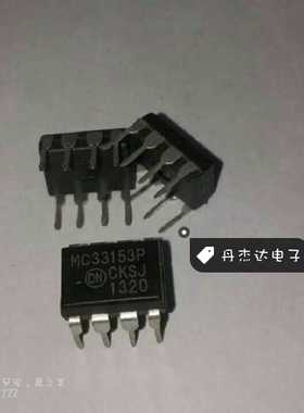 一级 MC33153 MC33153P 驱动ICDIP8 进口原装 专业配单