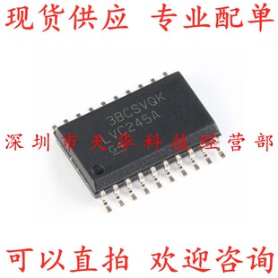 全新原装 SN74LVC245ADWR 印LVC245A SOP20 集成电路芯片