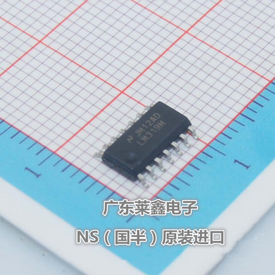 全新原装正品 LM319MX LM319M SOP14 电压比较器 集成电路芯片