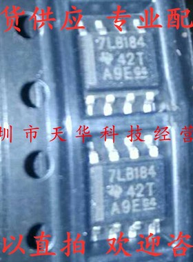 全新原装 SN75LBC184DR 印7LB184 SOP8 集成电路芯片