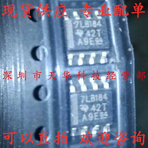 全新原装 SN75LBC184DR 印7LB184 SOP8 集成电路芯片