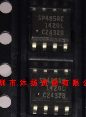 全新原装正品 SP485REN SP485RE SOP8 贴片 集成电路 盗图必究