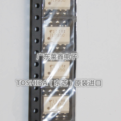 全新原装正品 TLP350 SOP8 贴片 光耦 集成电路芯片