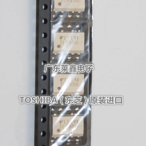 全新原装正品 TLP350 SOP8 贴片 光耦 集成电路芯片