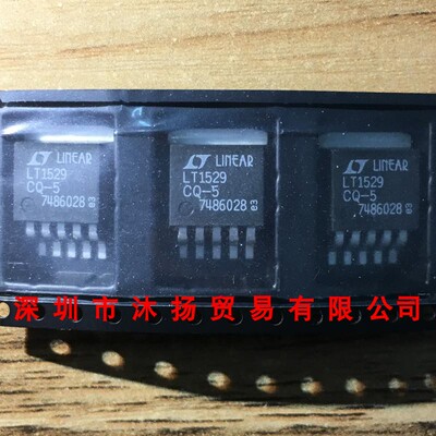 全新原装正品 LT1529CQ-5 TO263 贴片 集成电路 盗图必究