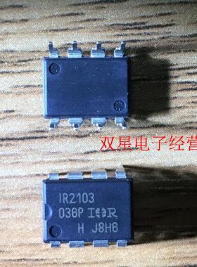 全新正品 IR2103 IR2103PBF IR DIP8 直插8脚 驱动器 集成电路