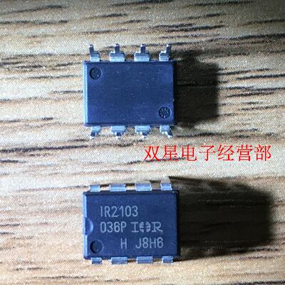 全新正品 IR2103 IR2103PBF IR DIP8 直插8脚 驱动器 集成电路