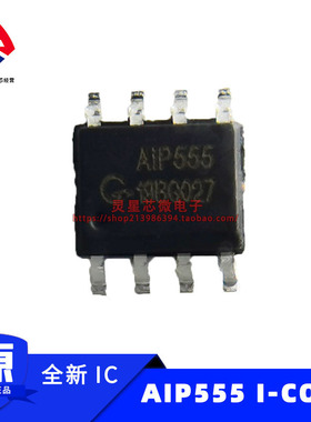 AIP555 AiP品牌SOP8  贴片集成电路逻辑IC芯片  通用计时器