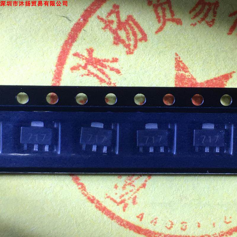 全新原装正品 FCX717TAPBF 丝印717 贴片 10个起拍 盗图必究