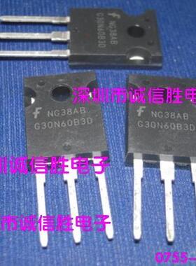 场效应管IGBT G30N60B3D HGTG30N60B3D TO3P进口全新电子配件