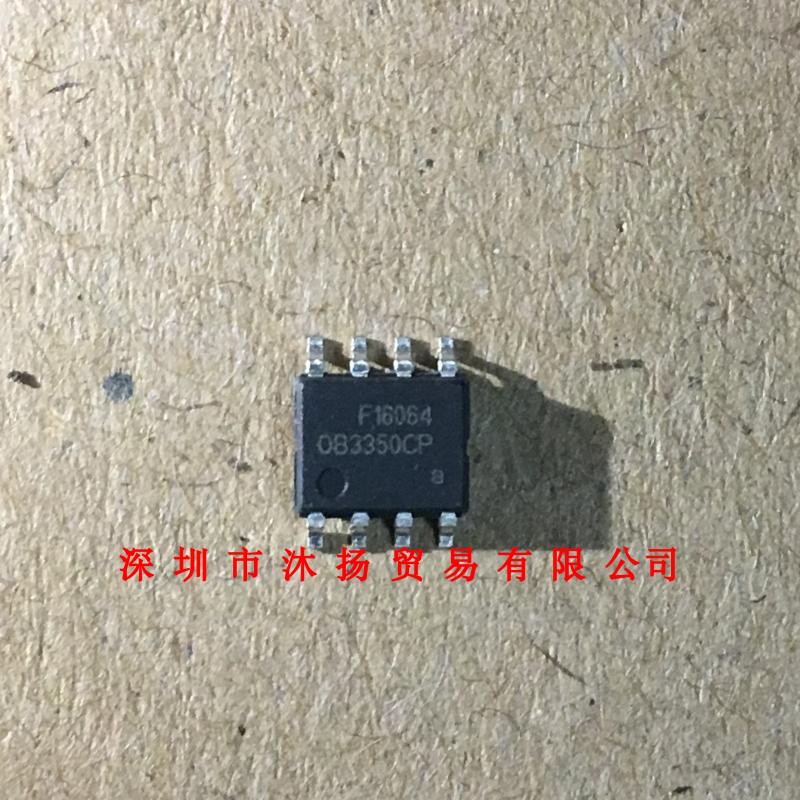 全新原装正品 OB3350CP SOP8 贴片 集成电路 盗图必究
