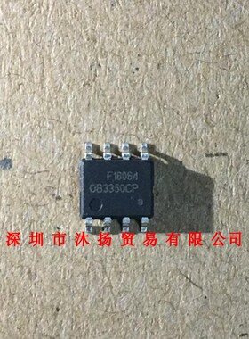 全新原装正品 OB3350CP SOP8 贴片 集成电路 盗图必究