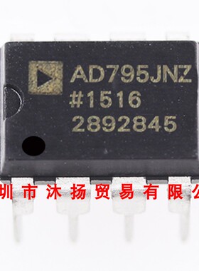 全新原装正品 AD795JNZ DIP8 直插 集成电路 盗图必究