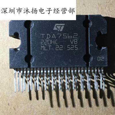 全新原装正品 TDA7562 直插 一个起拍