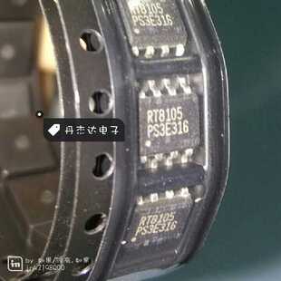 一级 RT8105    主板电源芯片 SOP-8  进口原装 专业配单
