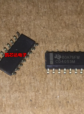 全新 CD4053 CD4053BM HCF4053BT 贴片SOP-16 三组二路模拟开关