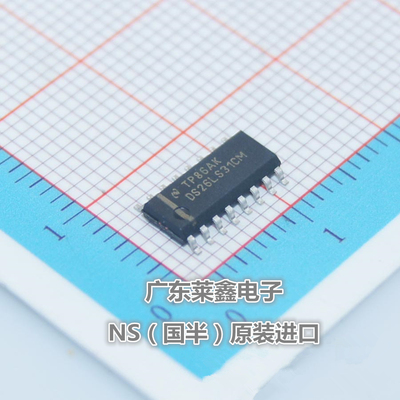 全新原装正品 DS26LS31CM DS26LS31CMX 驱动器 集成电路芯片