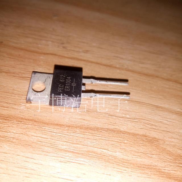 全新原装正品 ER1004 TO220-2 一个起拍
