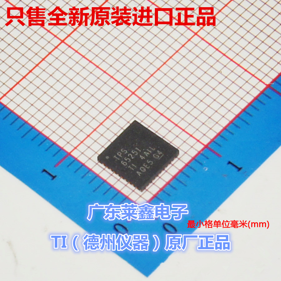 全新原装正品 TPS65251RHAR  65251 QFN-40 稳压器 集成电路芯片