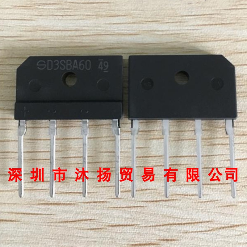 全新原装正品 D3SBA60 SIP4 直插 整流器 集成电路 盗图必究